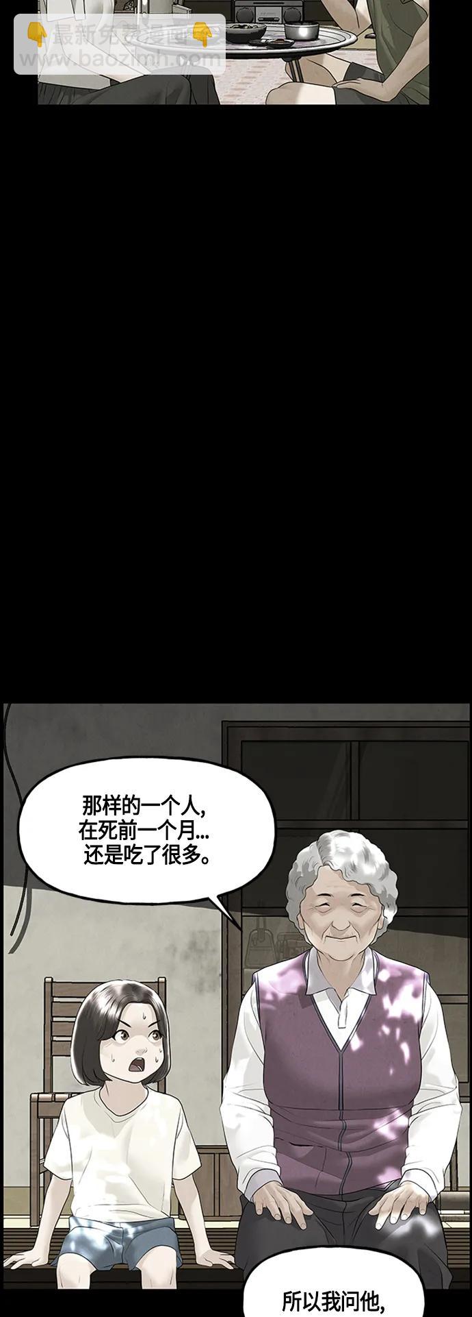 [第142话] 鬼家（5）56