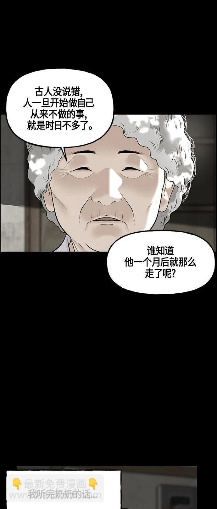 [第142话] 鬼家（5）59
