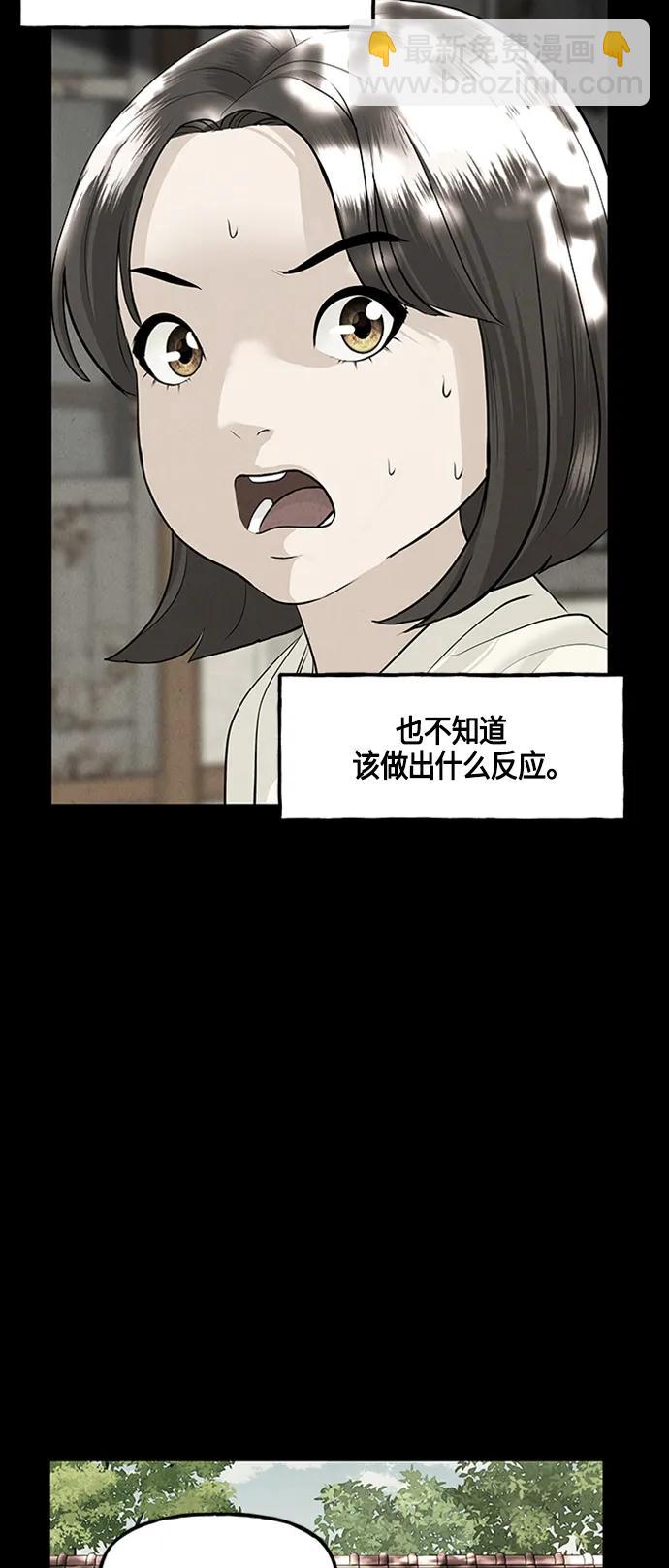 [第142话] 鬼家（5）60