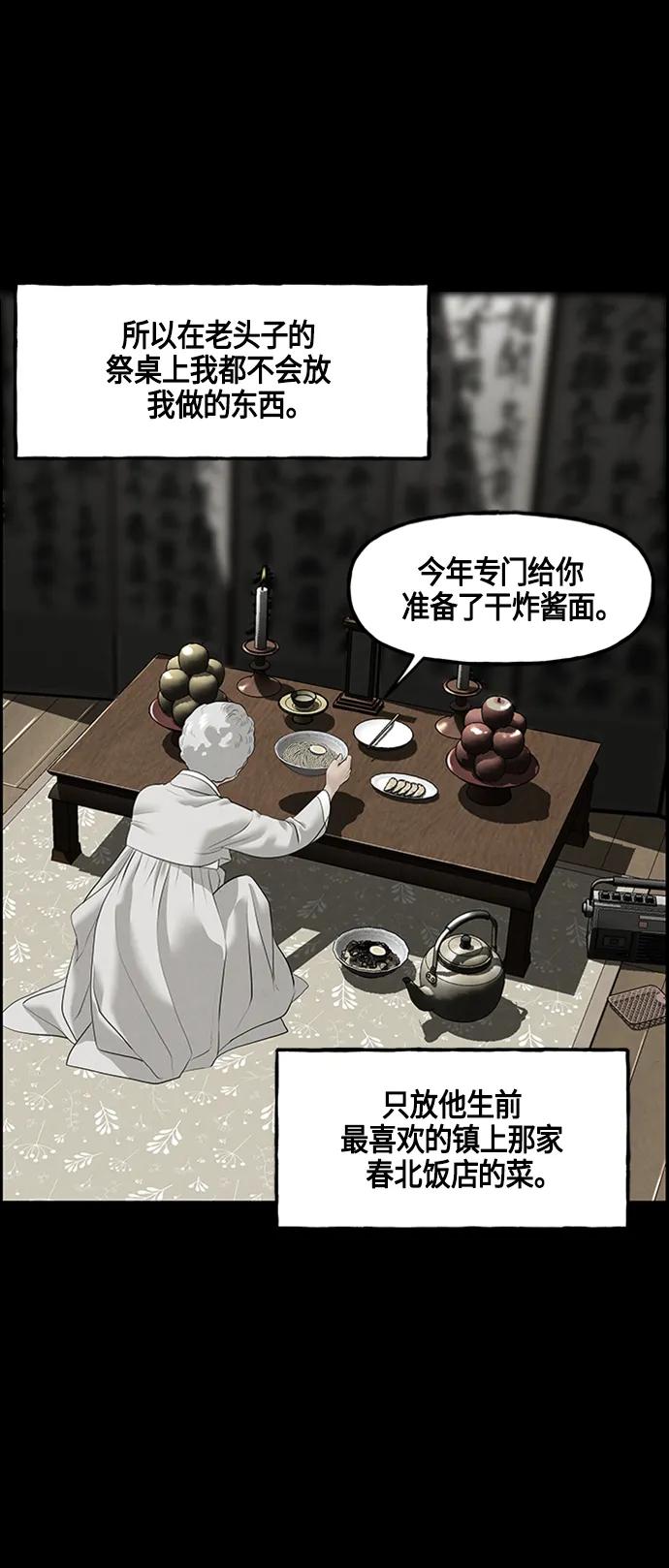 [第142话] 鬼家（5）63