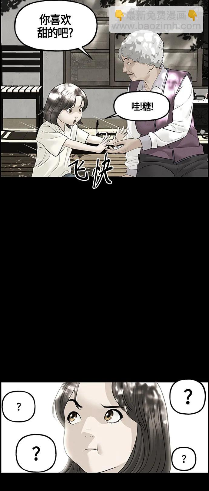 [第142话] 鬼家（5）66