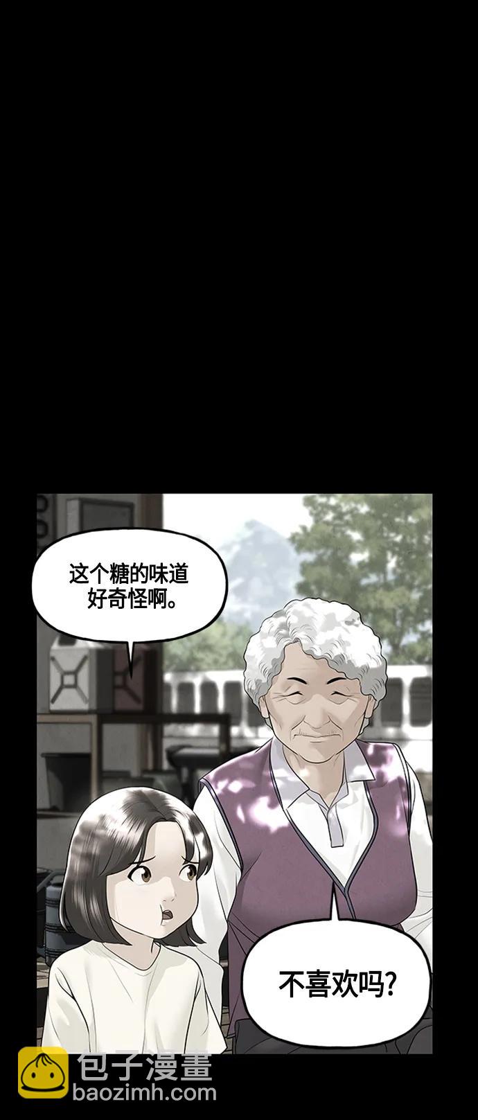 [第142话] 鬼家（5）67