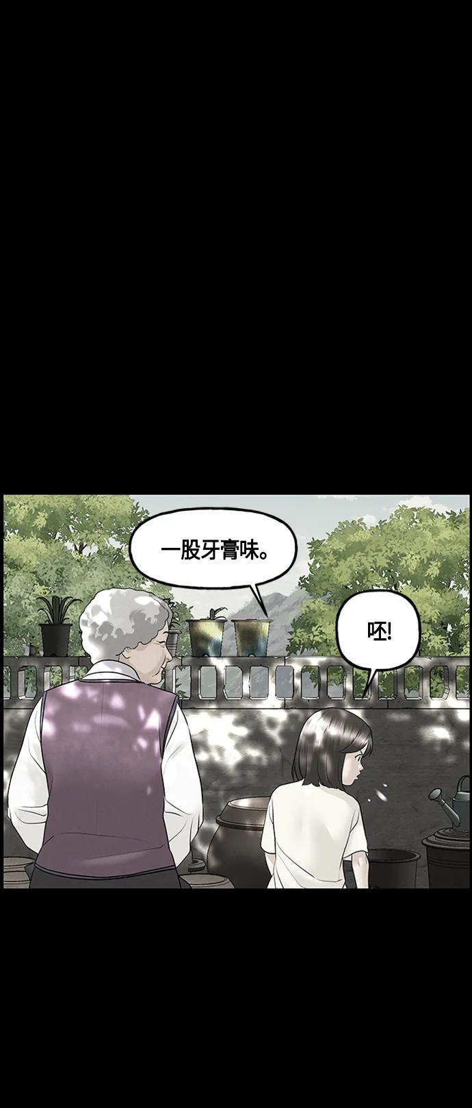 [第142话] 鬼家（5）68