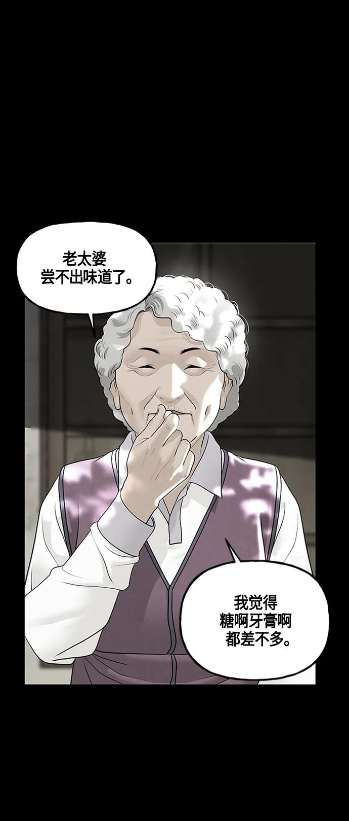 [第142话] 鬼家（5）69
