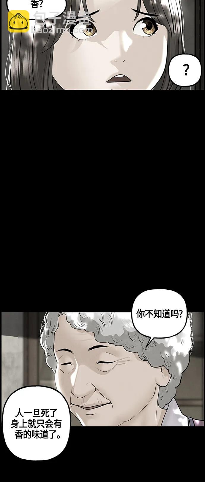 [第142话] 鬼家（5）72
