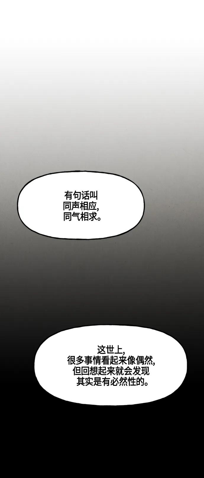 [第142话] 鬼家（5）83