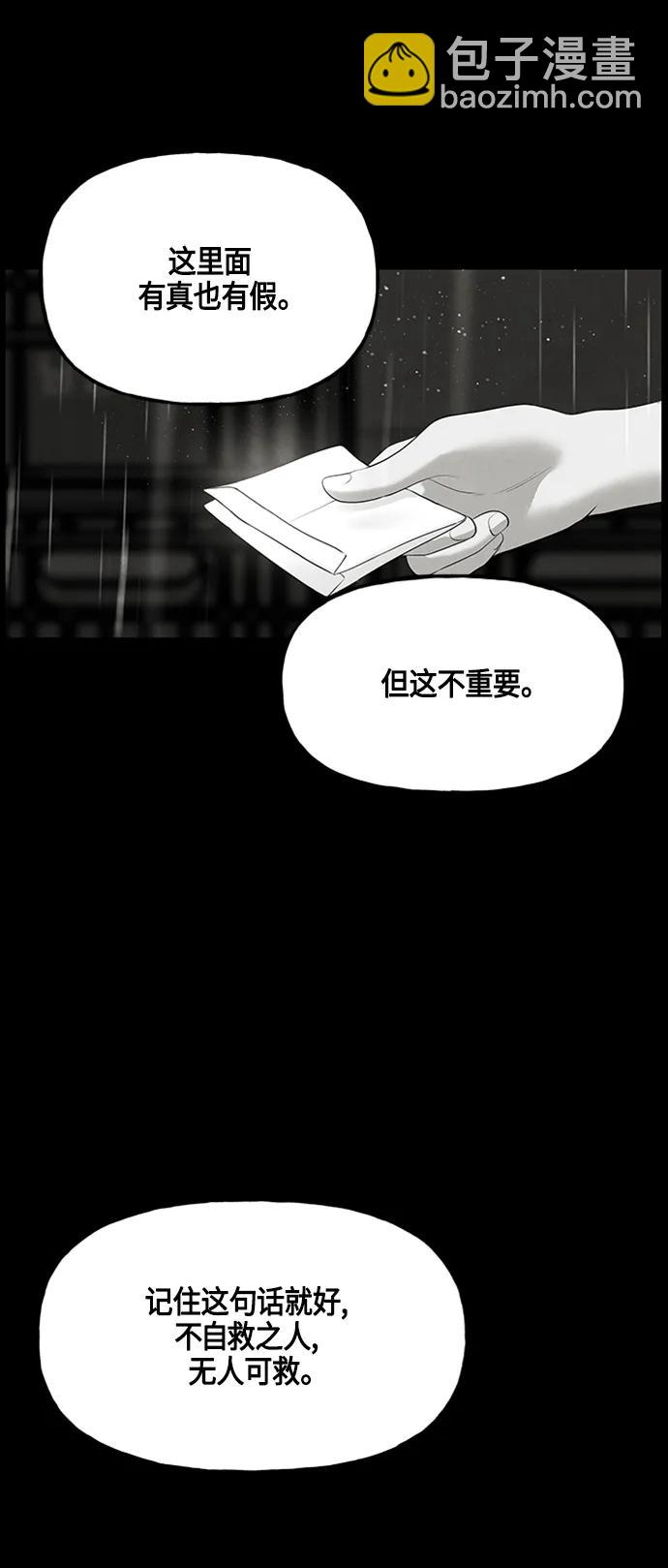 [第142话] 鬼家（5）84