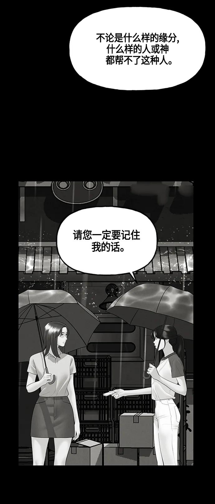 [第142话] 鬼家（5）85