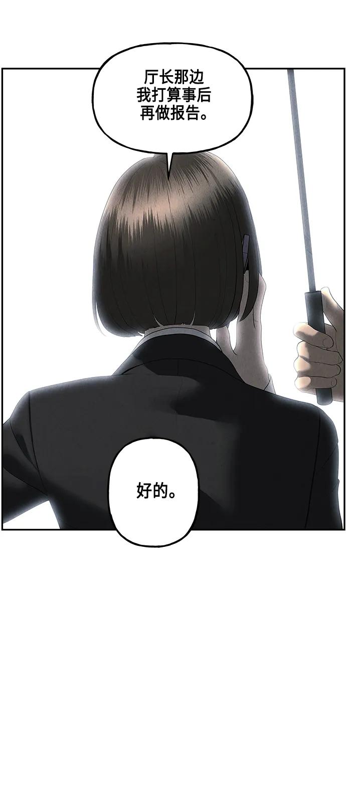 [第152话] 鬼家（15）11