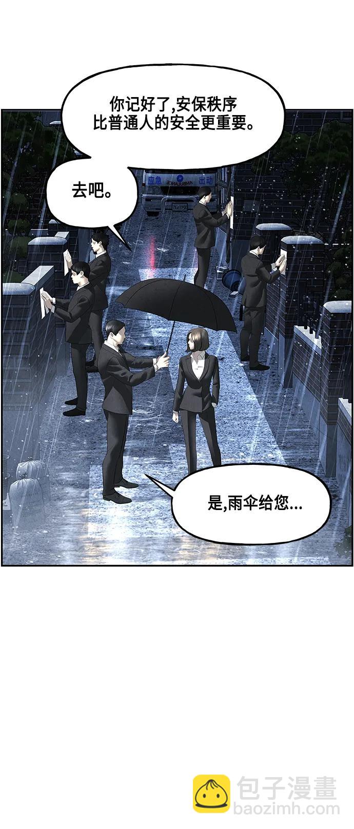 [第152话] 鬼家（15）14