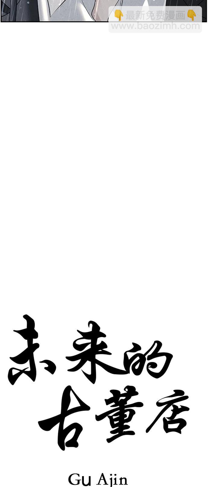 [第152话] 鬼家（15）19
