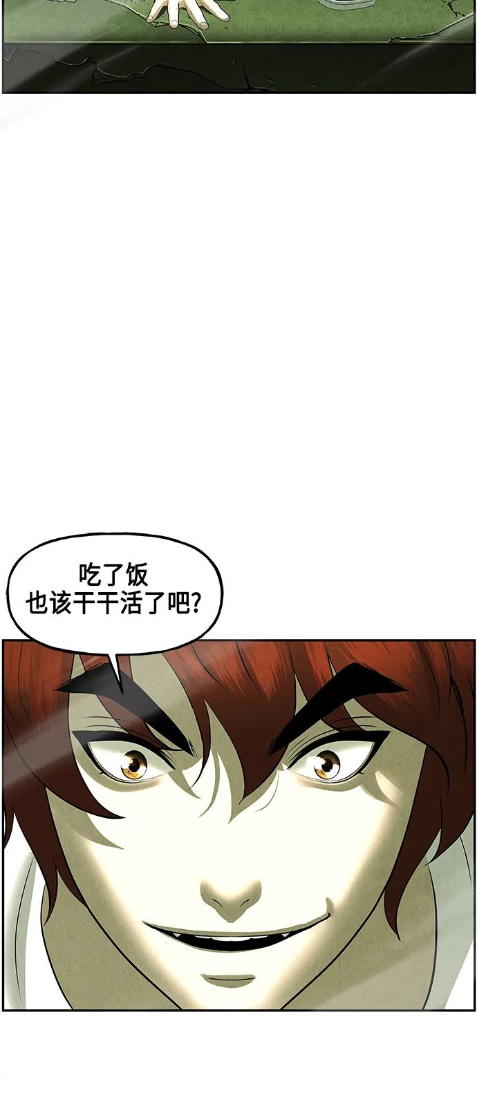 [第152话] 鬼家（15）22