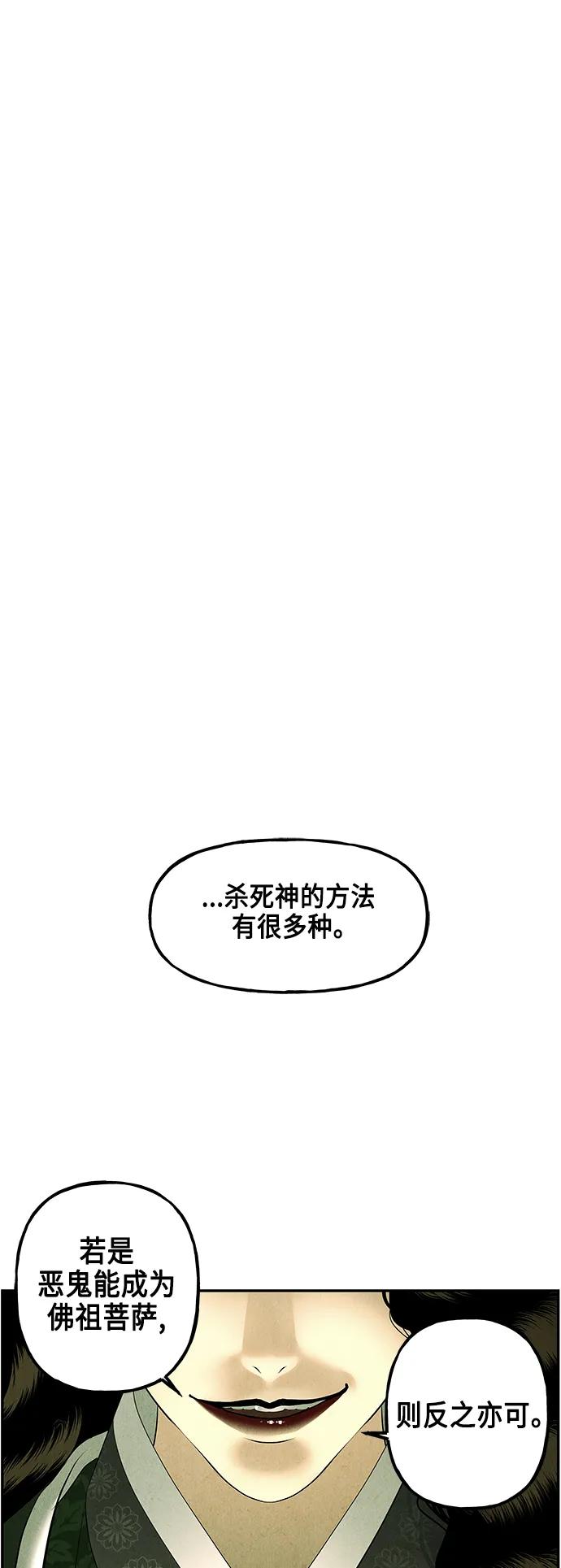 [第152话] 鬼家（15）31