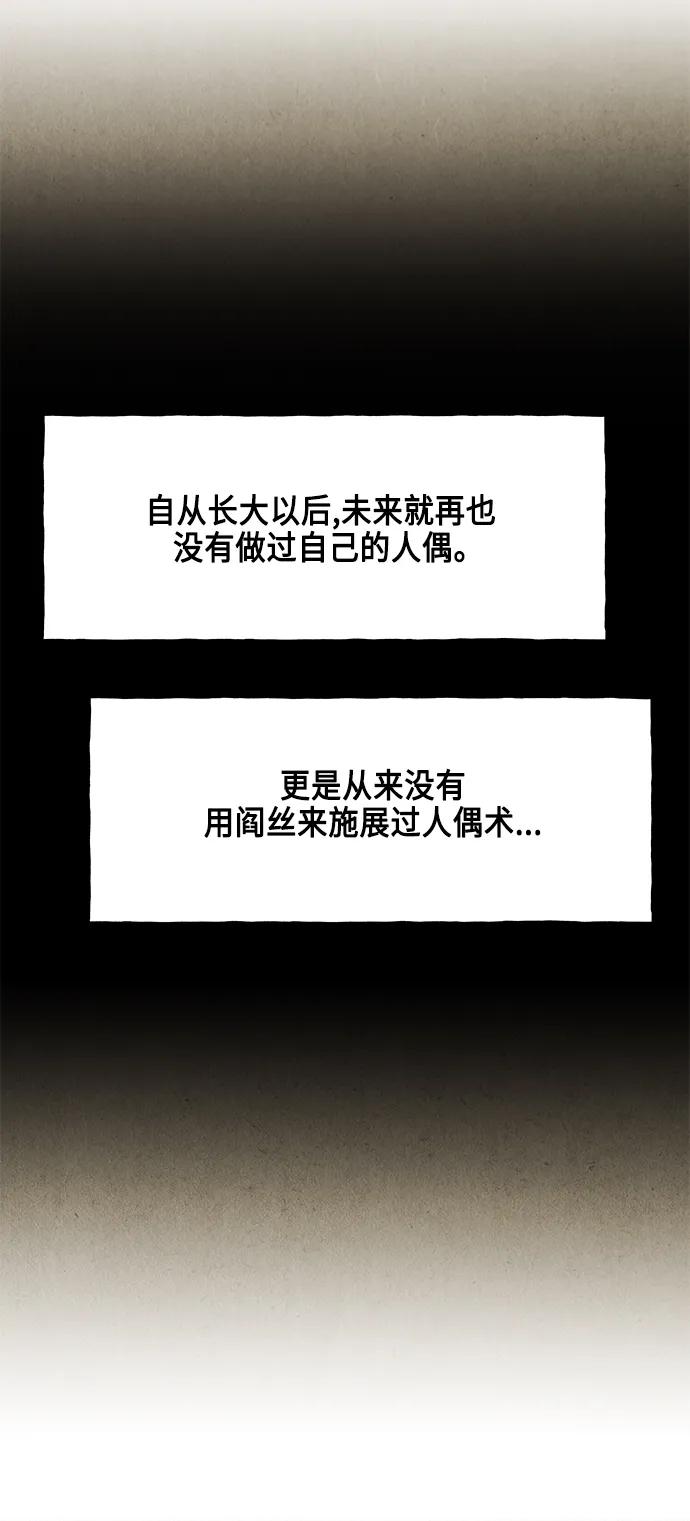 [第152话] 鬼家（15）40