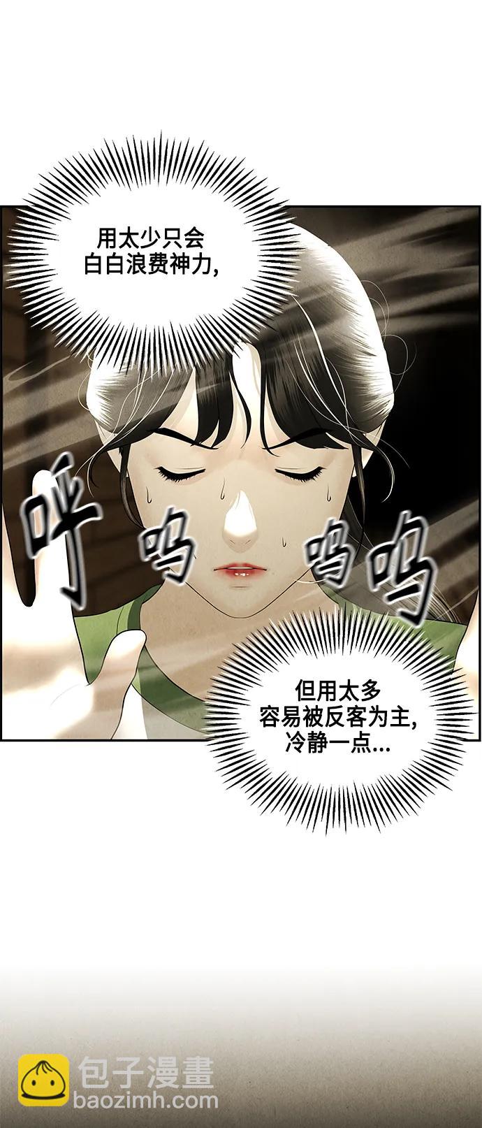 [第152话] 鬼家（15）41