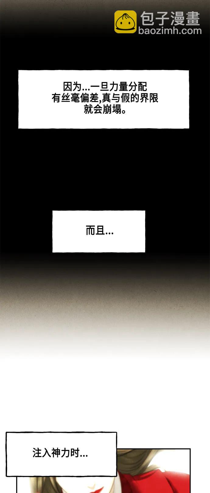 [第152话] 鬼家（15）42