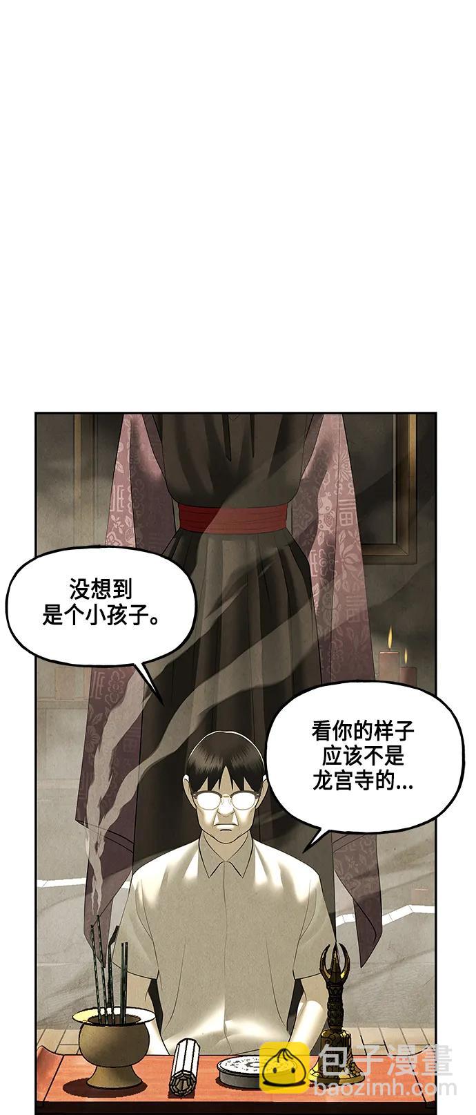 [第152话] 鬼家（15）55