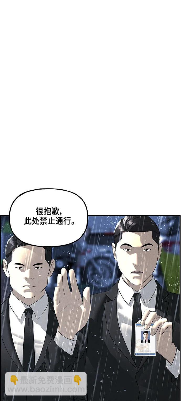 [第152话] 鬼家（15）6