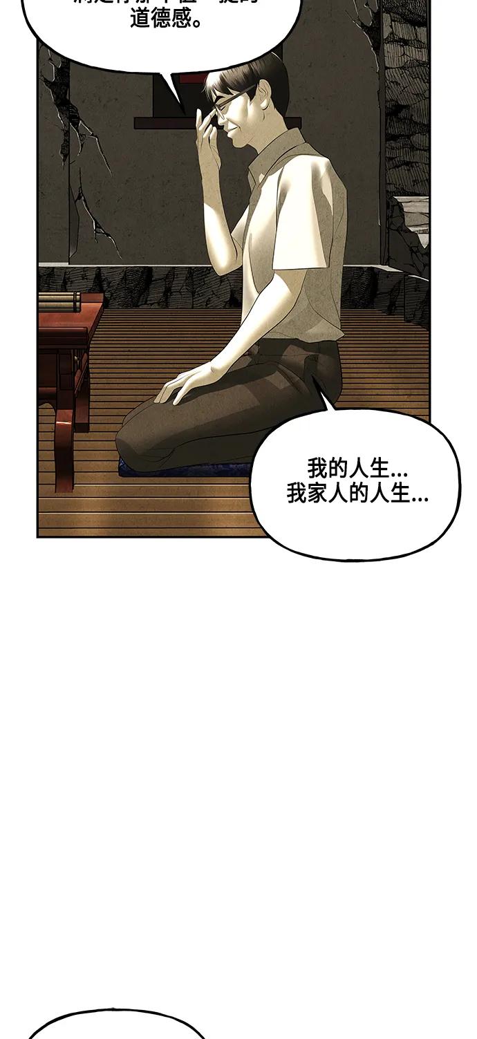 [第152话] 鬼家（15）61