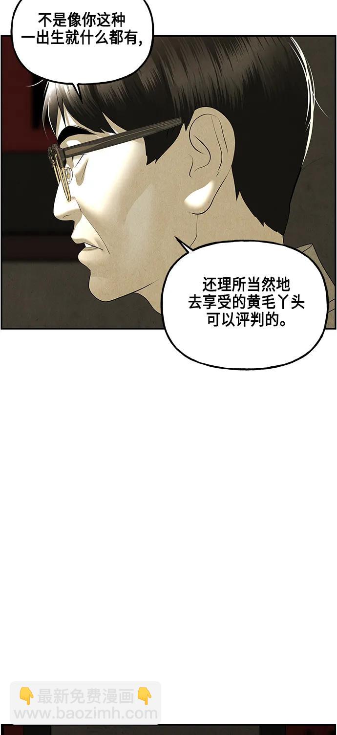 [第152话] 鬼家（15）62