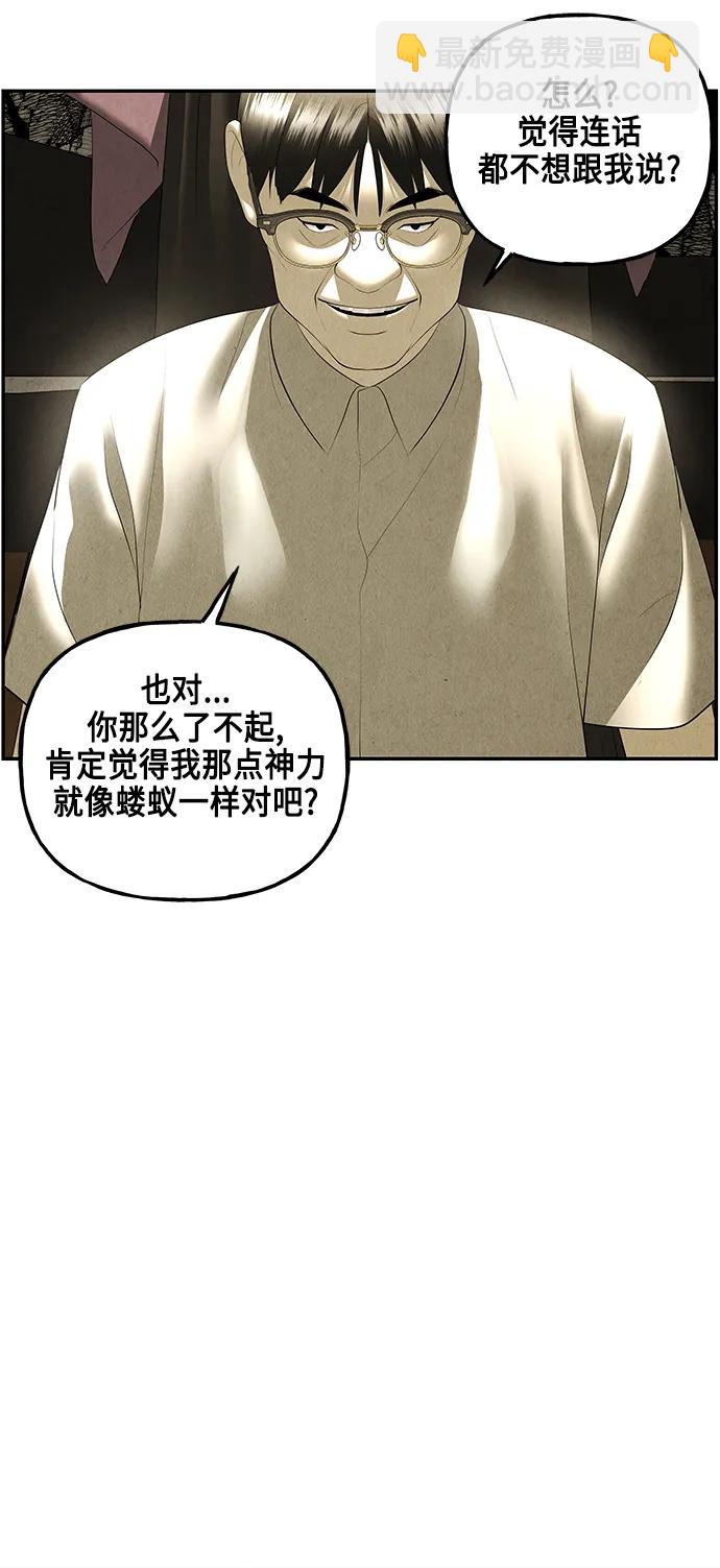[第152话] 鬼家（15）64
