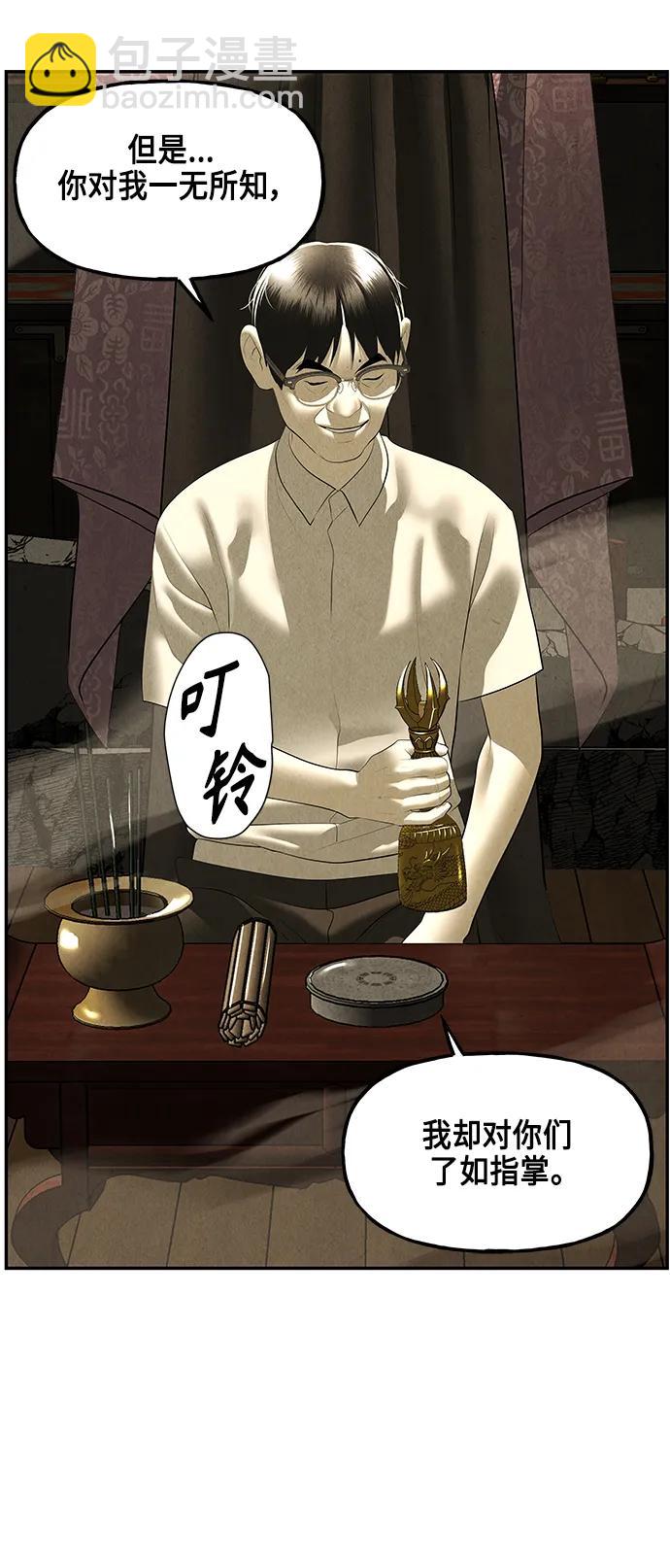 [第152话] 鬼家（15）65