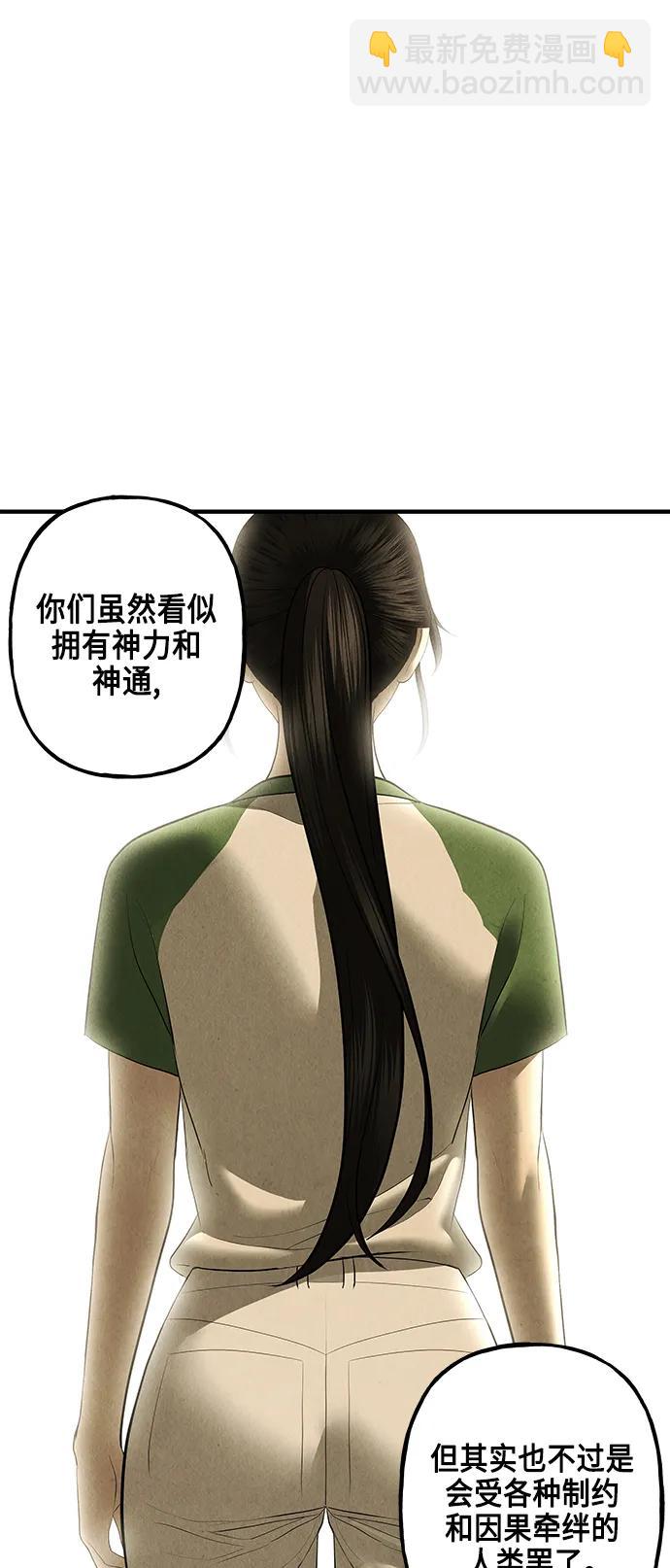 [第152话] 鬼家（15）66