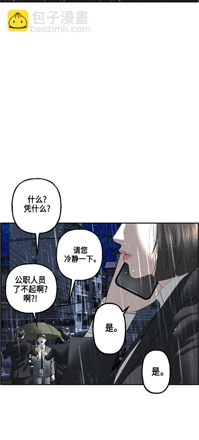 [第152话] 鬼家（15）7