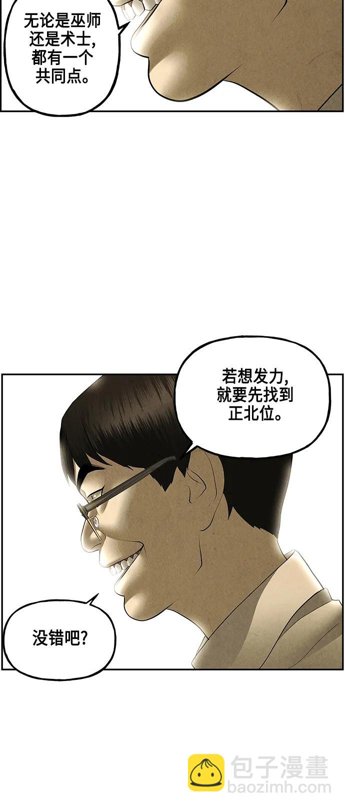 [第152话] 鬼家（15）72