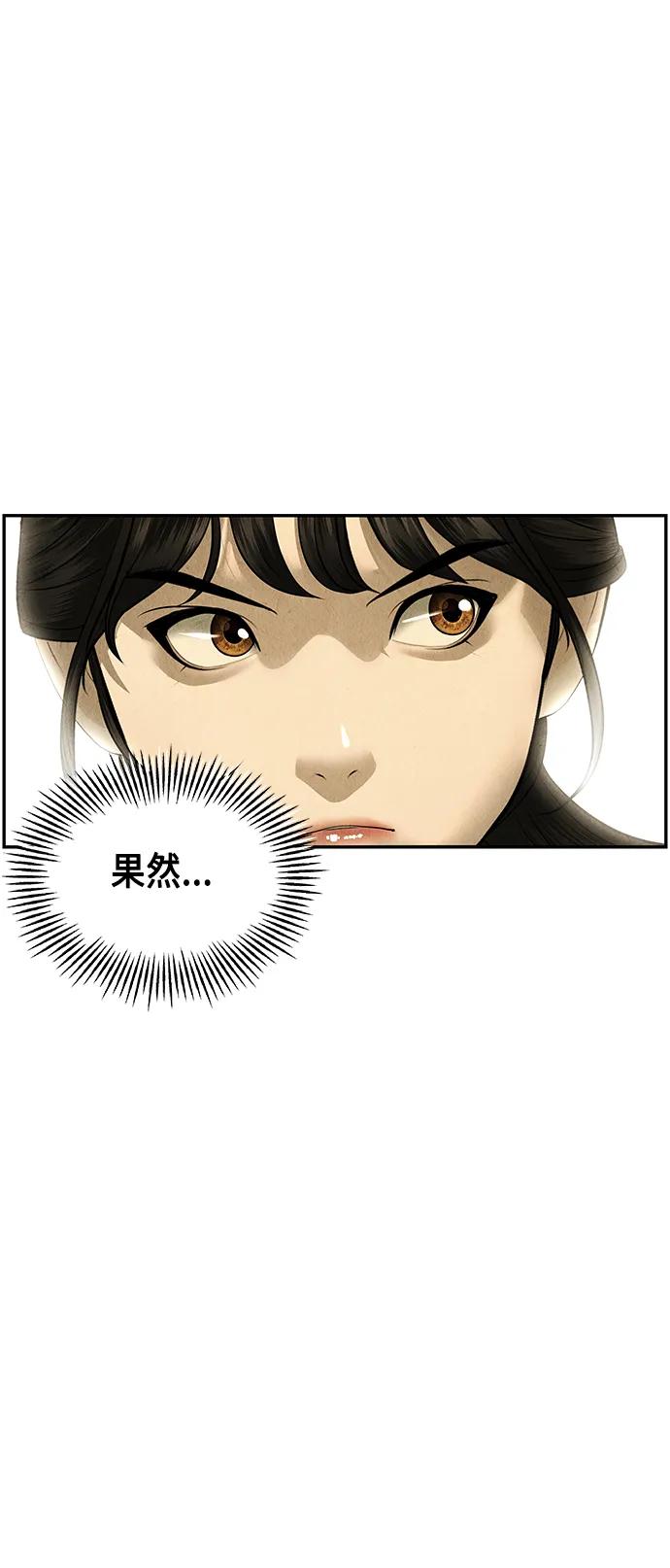 [第152话] 鬼家（15）73