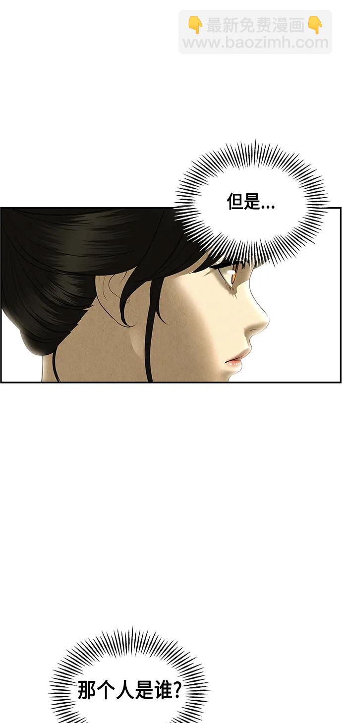 [第152话] 鬼家（15）75