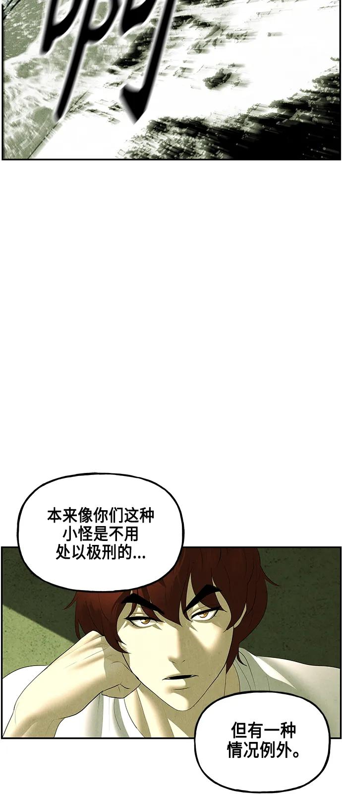 [第152话] 鬼家（15）81