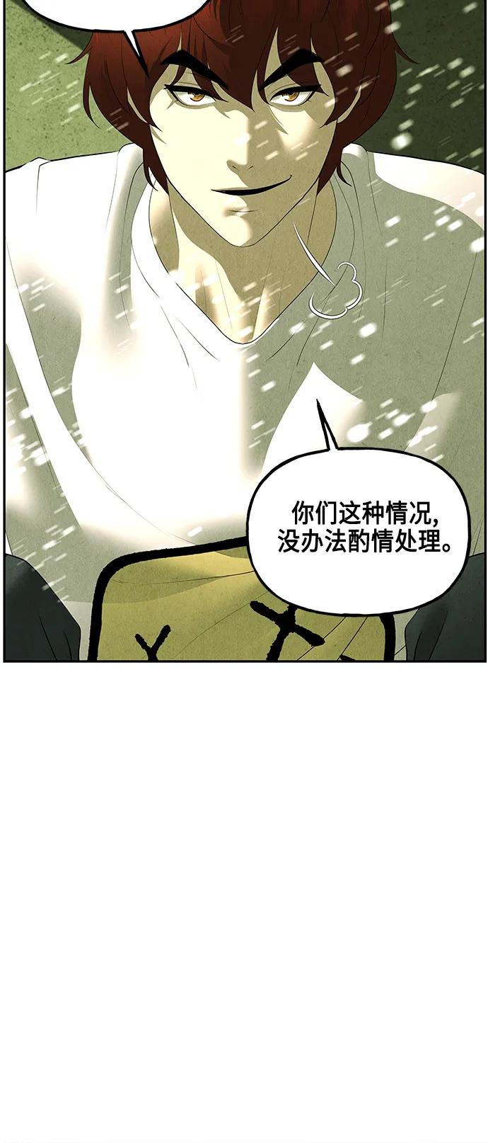 [第152话] 鬼家（15）84