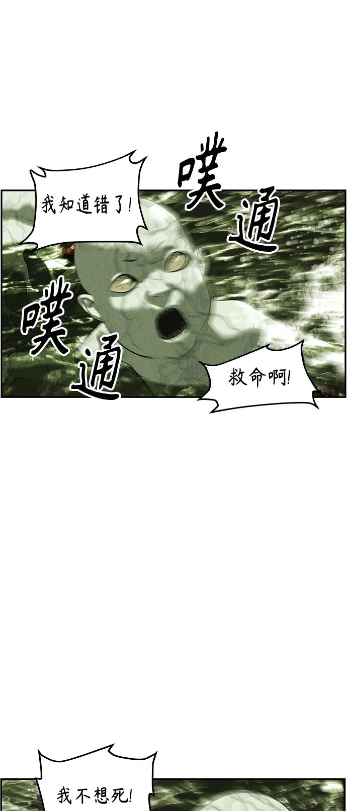 [第152话] 鬼家（15）85