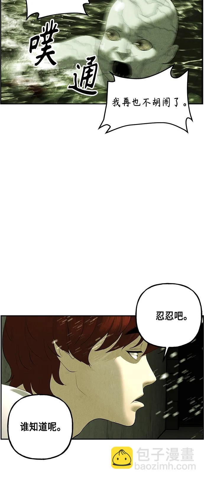 [第152话] 鬼家（15）86