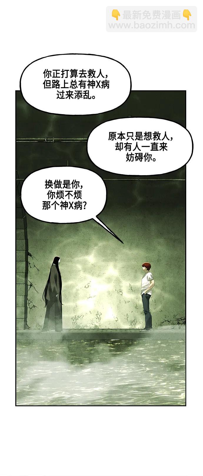 [第153话] 鬼家（16）10