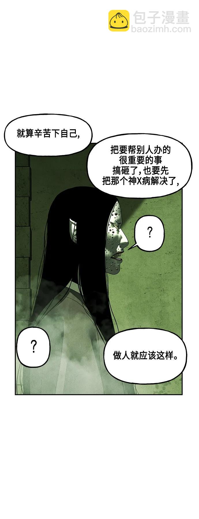 [第153话] 鬼家（16）11