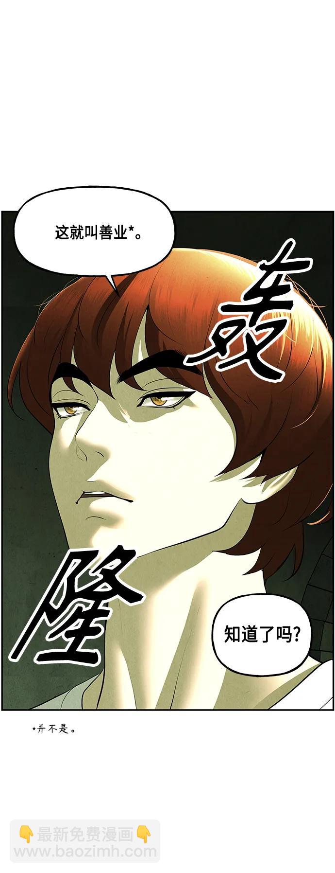 [第153话] 鬼家（16）12