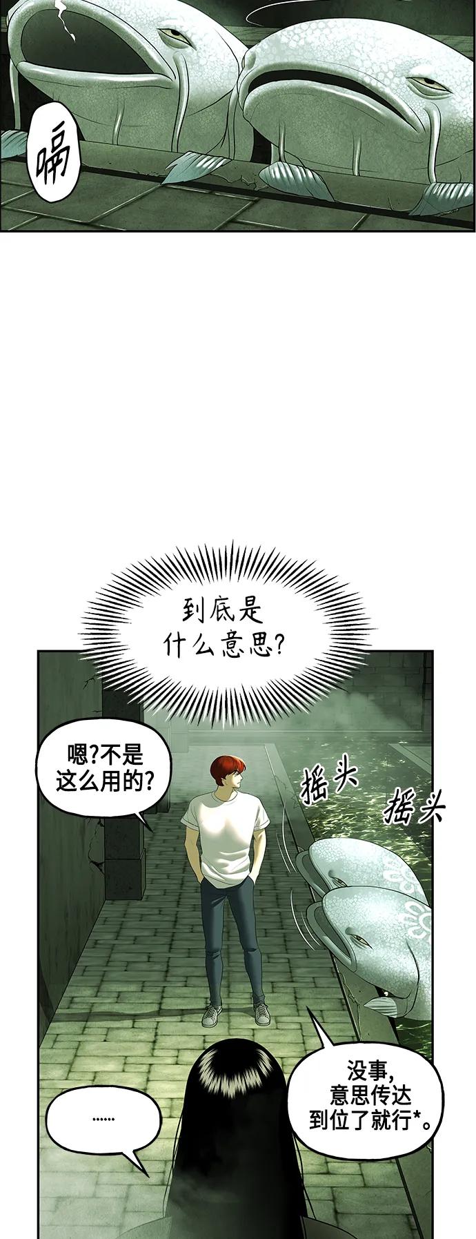 [第153话] 鬼家（16）14