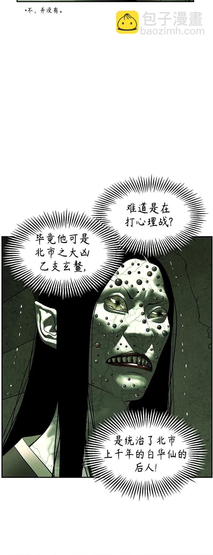 [第153话] 鬼家（16）15