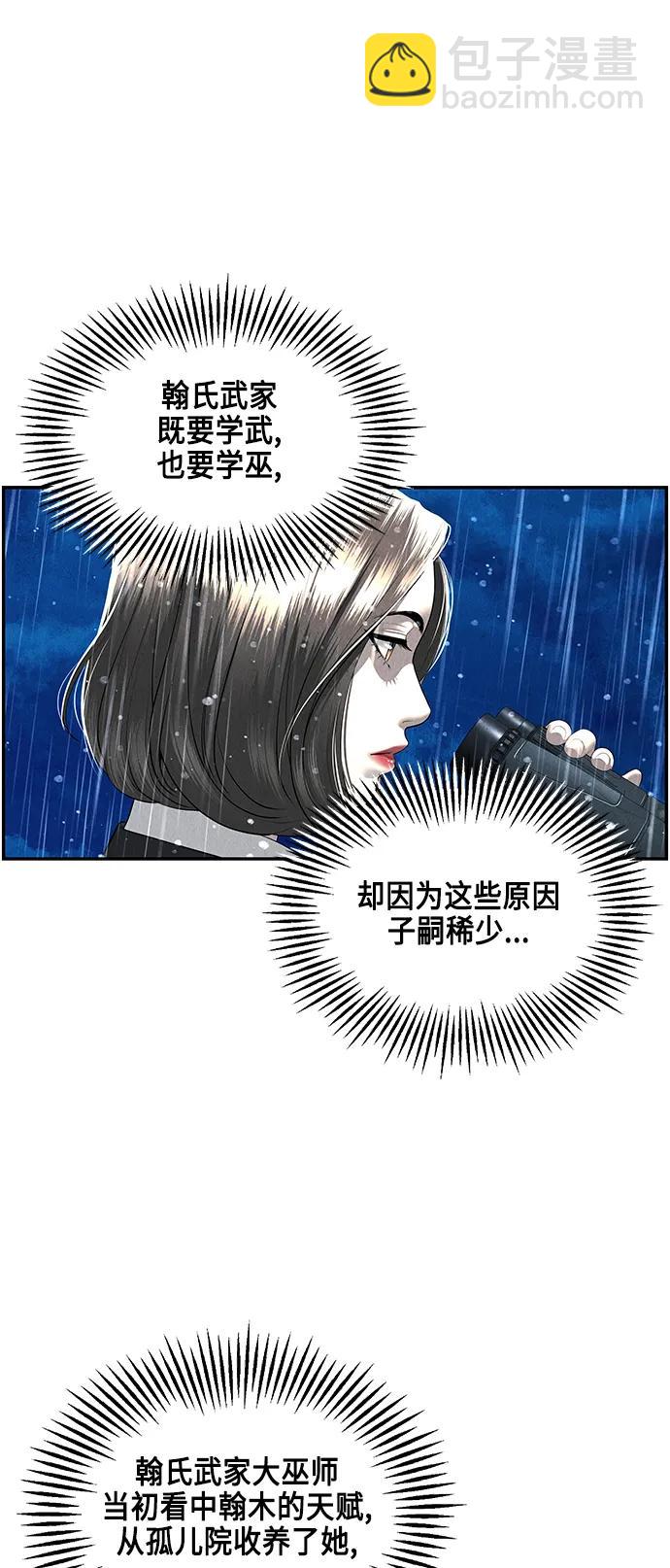 [第153话] 鬼家（16）32