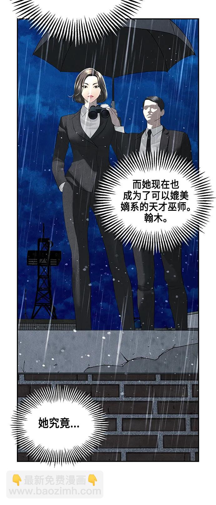 [第153话] 鬼家（16）33
