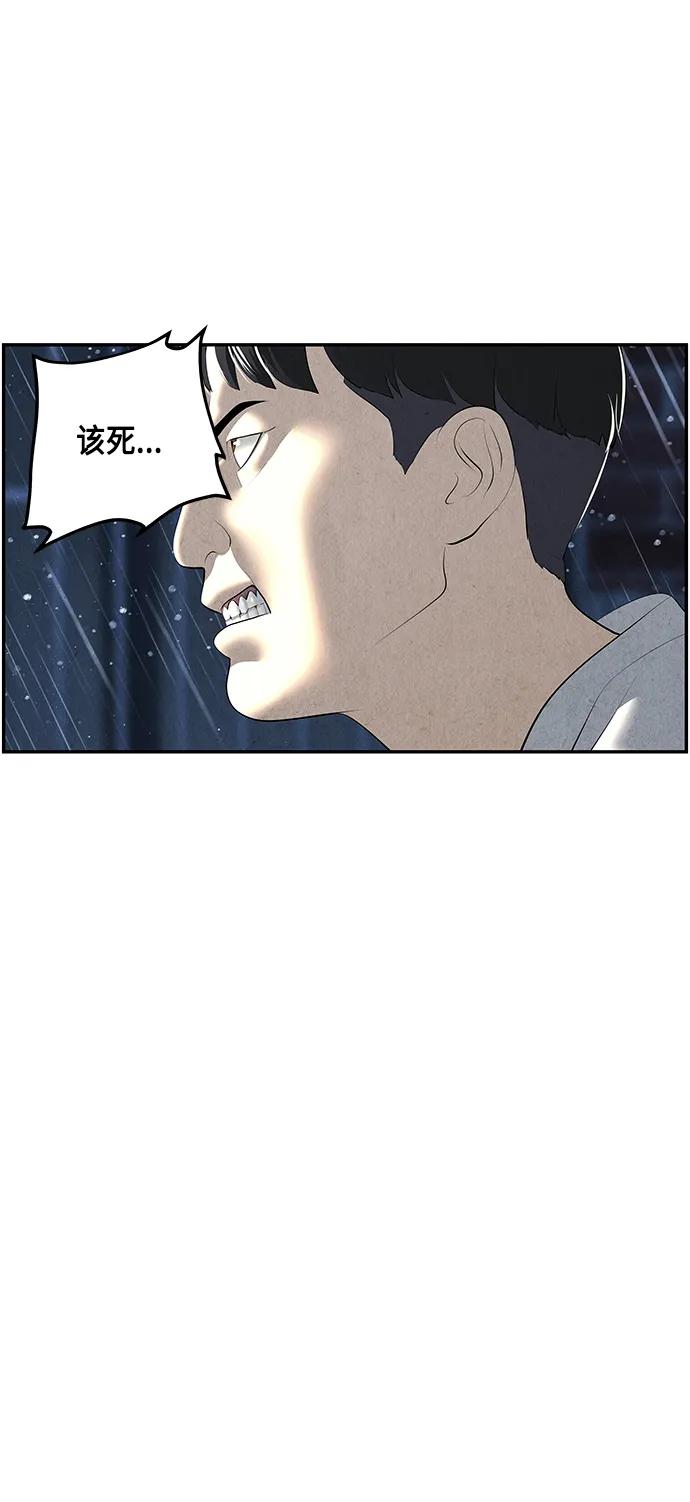 [第153话] 鬼家（16）38