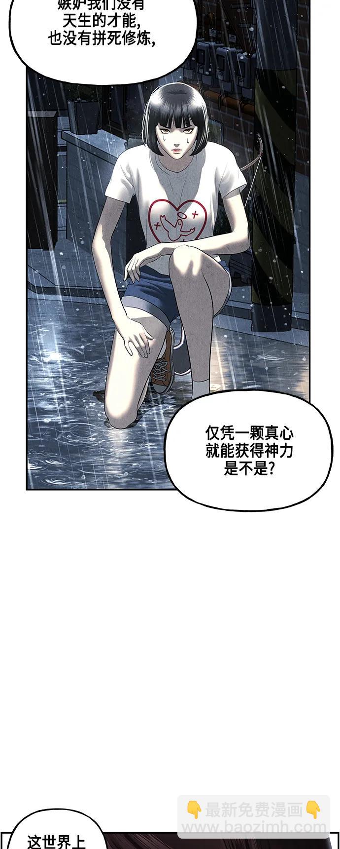[第153话] 鬼家（16）72