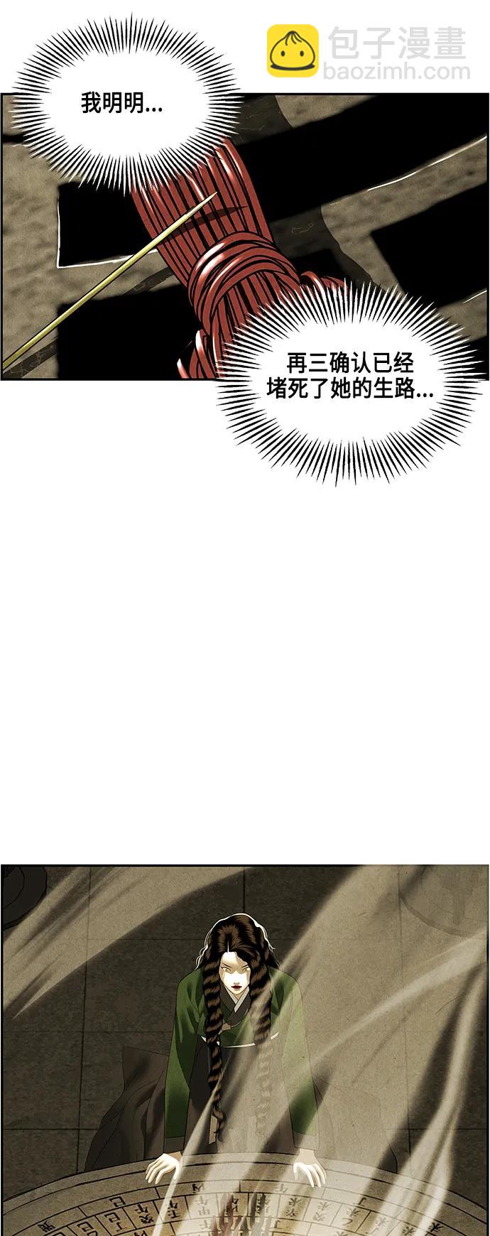 [第153话] 鬼家（16）90