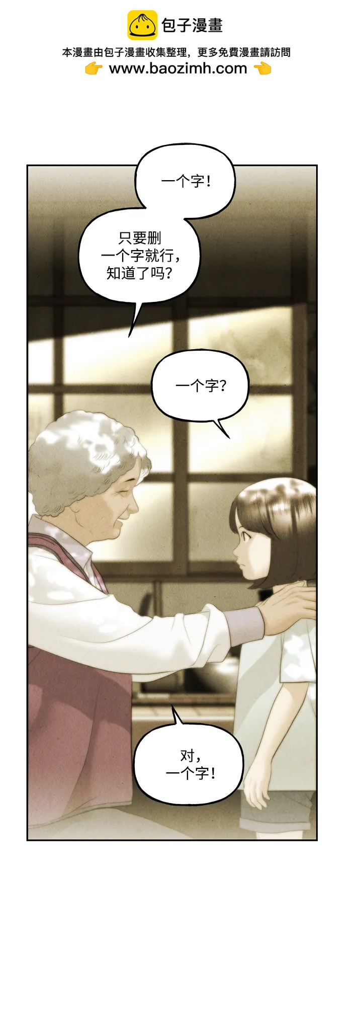 [第156话] 鬼家（19）28
