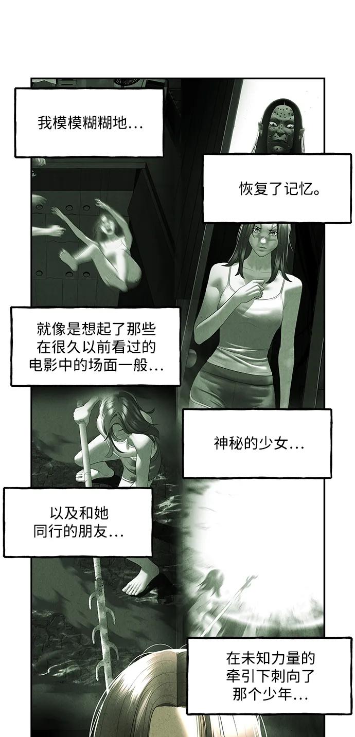 [第156话] 鬼家（19）38