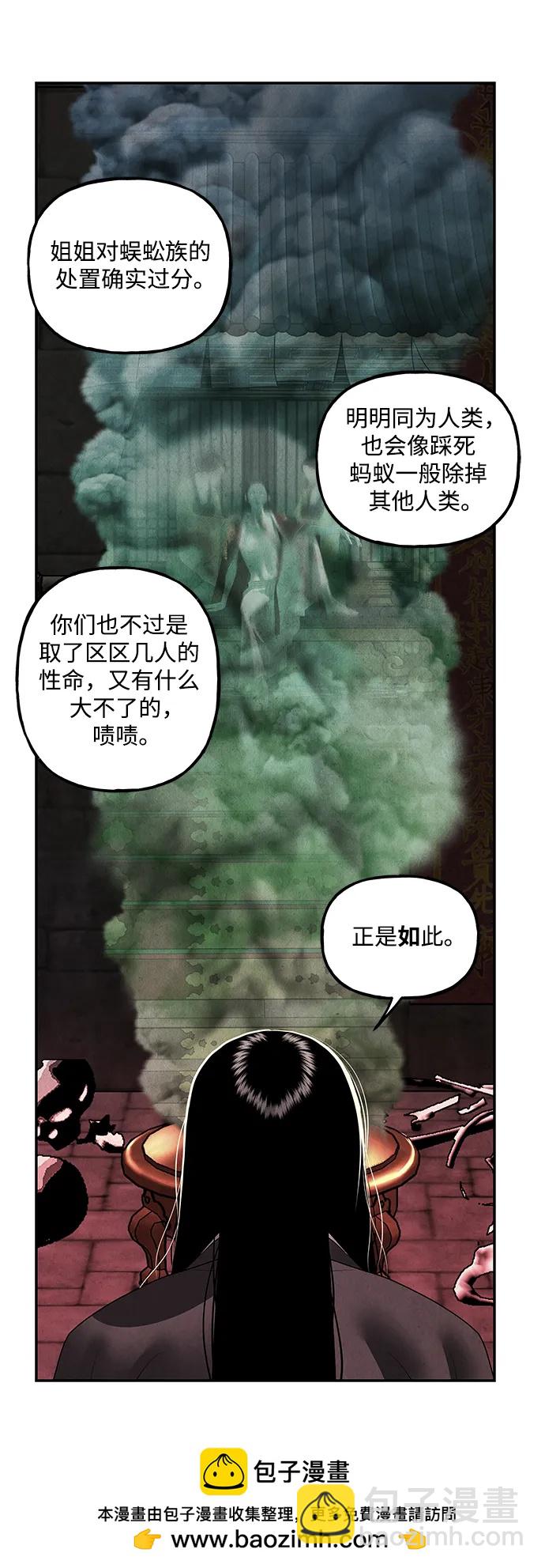 [第156话] 鬼家（19）49