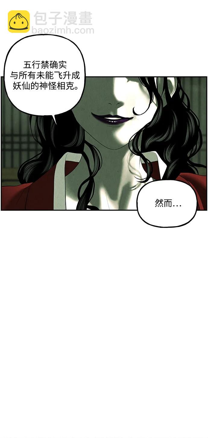 [第156话] 鬼家（19）68