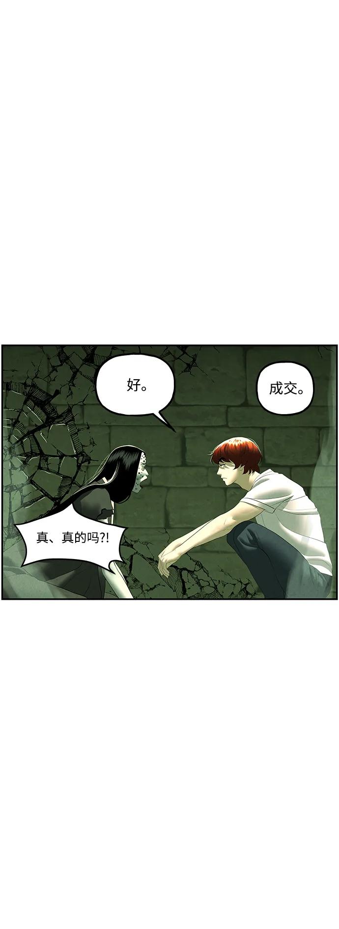 [第160话] 鬼家（23）74